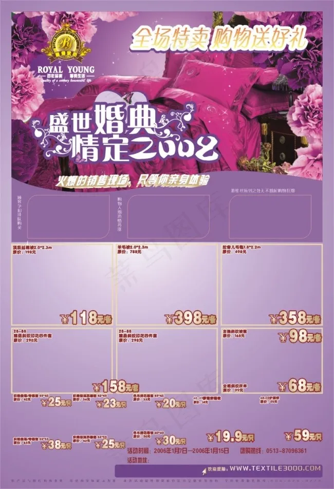 家纺DMcdr矢量模版下载