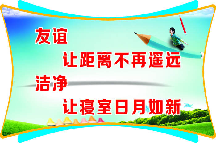 友谊cdr矢量模版下载
