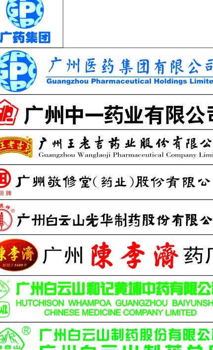 药品logo图片cdr矢量模版下载