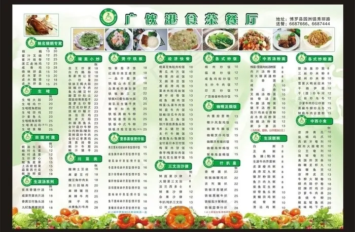 西餐厅菜单菜谱图片cdr矢量模版下载