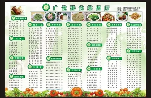 西餐厅菜单菜谱图片