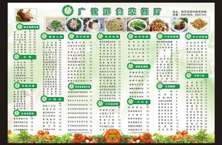 西餐厅菜单菜谱图片