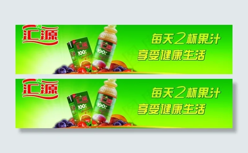 汇源果汁 logo 100 桃汁 ...(5315X1506(DPI:45))psd模版下载
