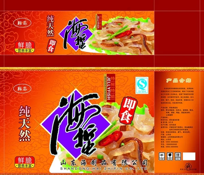 海蜇包装图片(5906X5409(DPI:300))psd模版下载