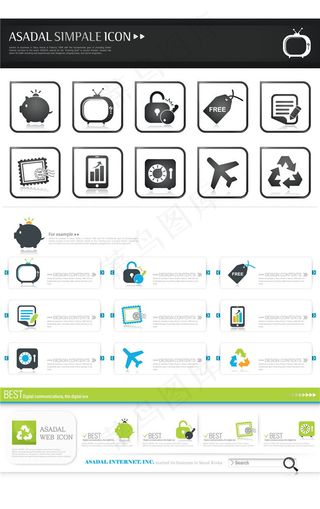 网站个性图标psd网页素材