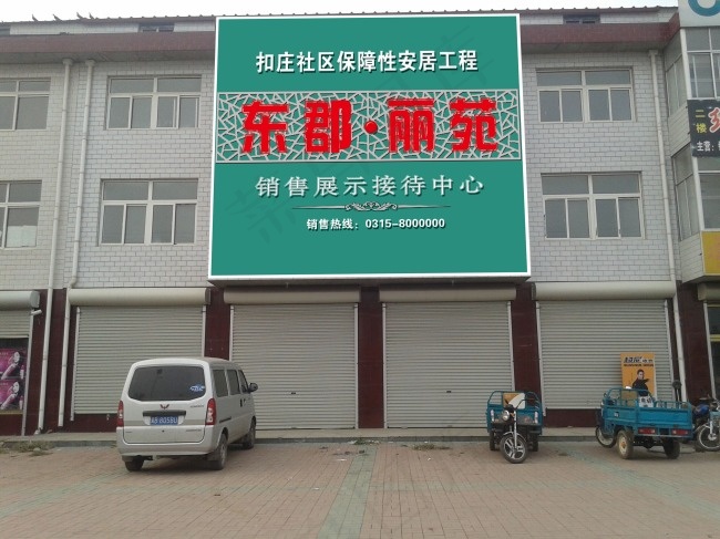 门头效果图psd模版下载