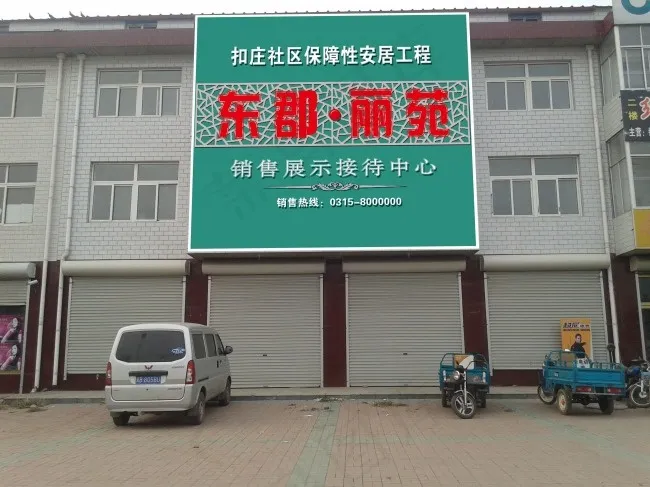 门头效果图psd模版下载