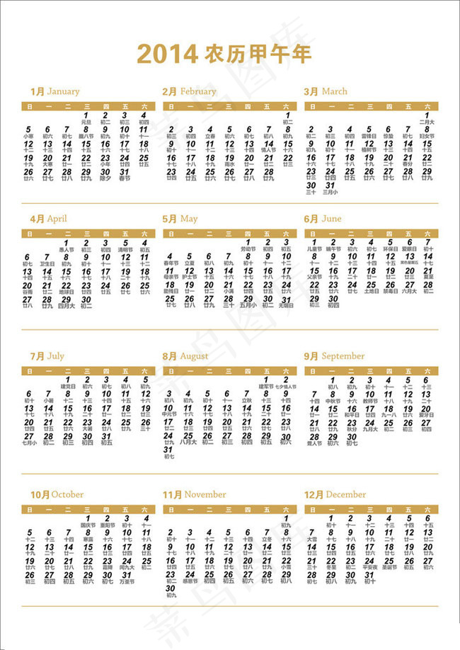 2014年日历设计矢量素材cdr矢量模版下载