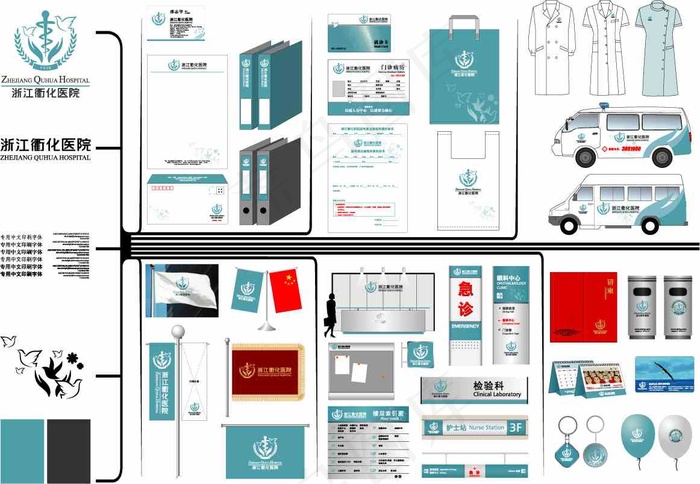 衢化医院VI视觉设计AI矢量图ai矢量模版下载