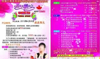 开业大酬宾图片