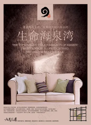 中国风PSD分层素材沙发