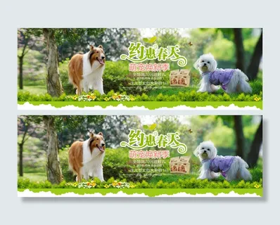 约惠春天萌宠换新季