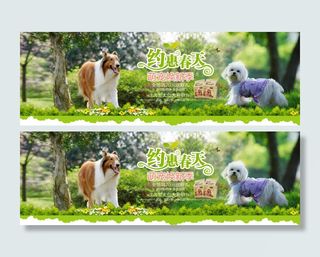 约惠春天萌宠换新季