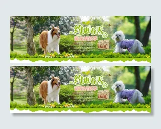 约惠春天萌宠换新季