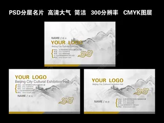 中国风古典名片