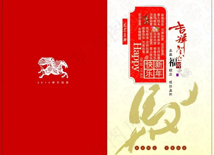 邮政局新春折页贺卡PSD素材psd模版下载