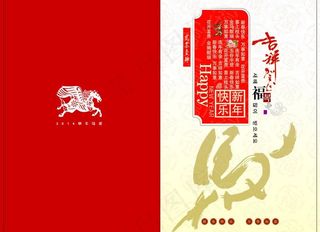 邮政局新春折页贺卡PSD素材