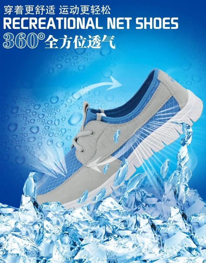 透气鞋海报设计图片