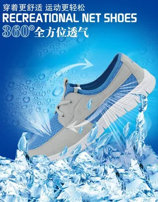 透气鞋海报设计图片