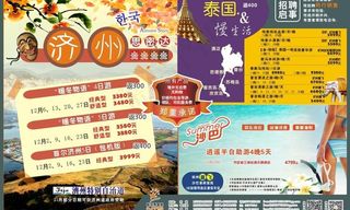 东南亚旅游拼图图片