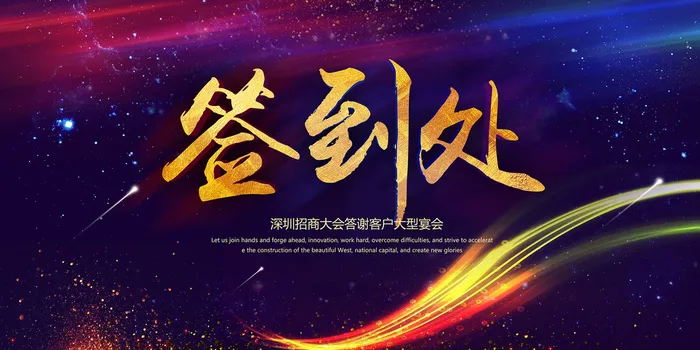 签到处(7087X3543(DPI:150))psd模版下载