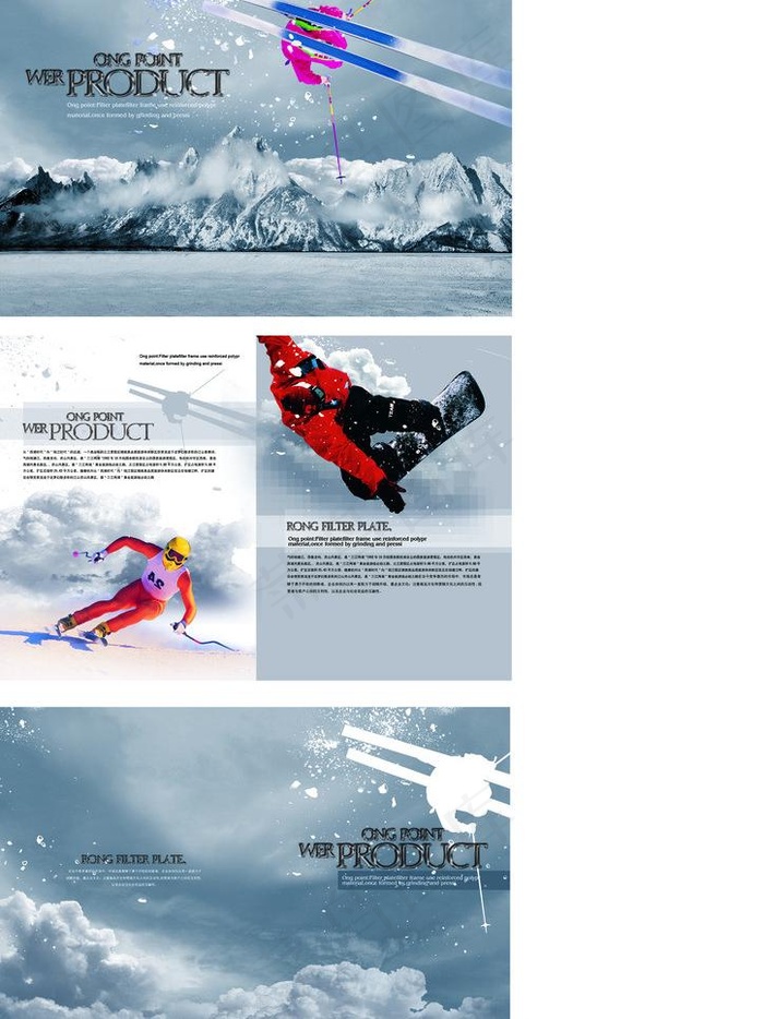 冰雪世界产品宣传图片(3508X4961(DPI:300))psd模版下载