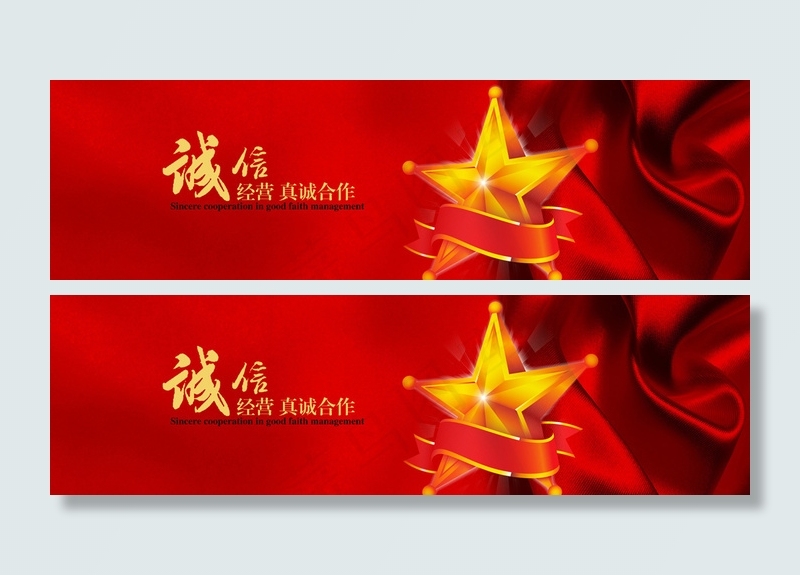 大气banner网站横幅psd模版下载