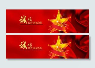 大气banner网站横幅