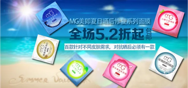 化妆品海报psd模版下载