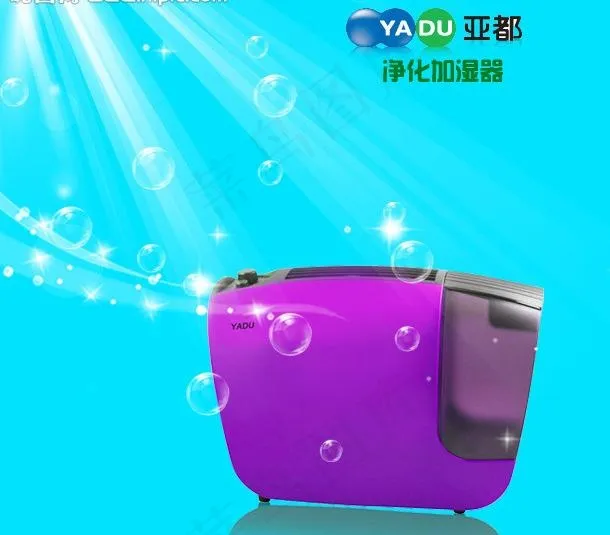 亚都 加湿器海报图片psd模版下载