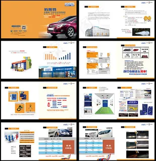 汽车车灯用品画册设计