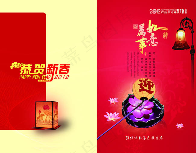 2012龙年邮政贺卡设计PSD素材