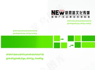 宣传册封皮素材下载