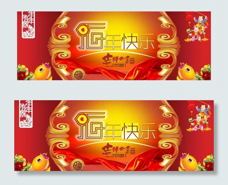 2011新年快乐海报设计矢量cdr矢量模版下载