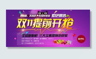 双11提前开抢 利益点