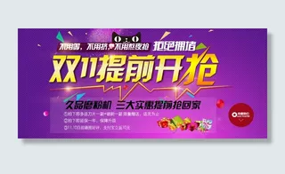 双11提前开抢 利益点
