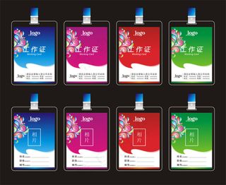 创意花纹工作证胸卡模板设计