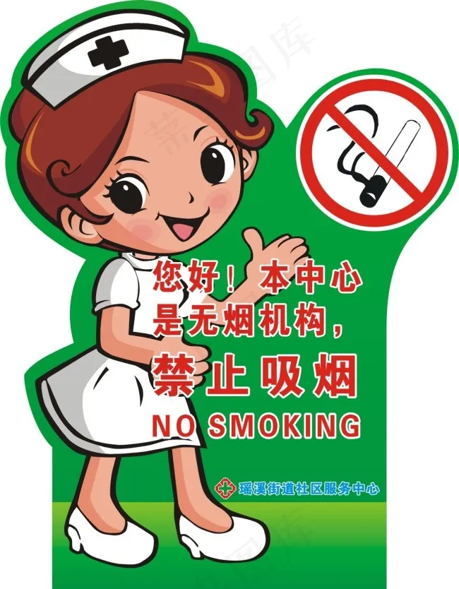 医院禁烟广告设计cdr矢量模版下载