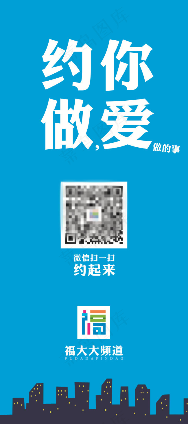 约你做爱做的事