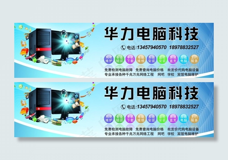 电脑海报图片cdr矢量模版下载
