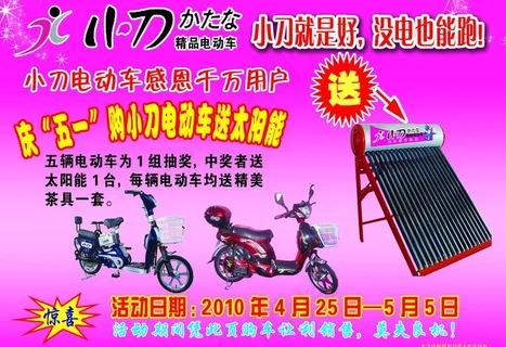 小刀电动车彩页图片