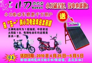 小刀电动车彩页图片