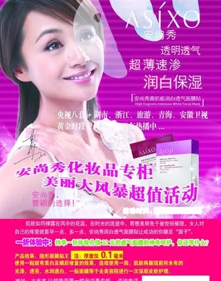 隐形面膜贴 高机能图片