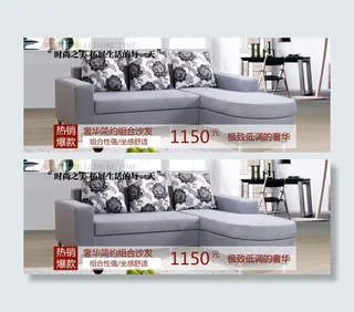 沙发淘宝海报