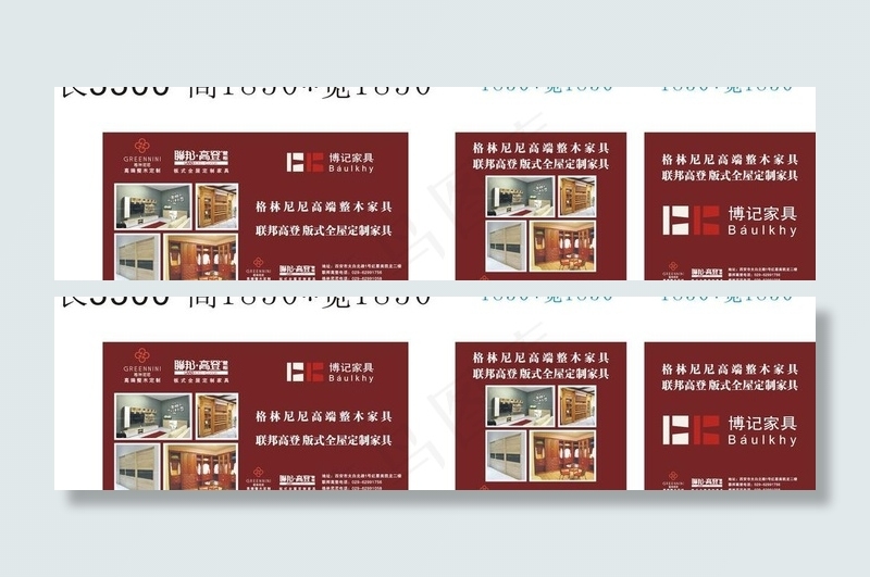 家俱车贴广告cdr矢量模版下载