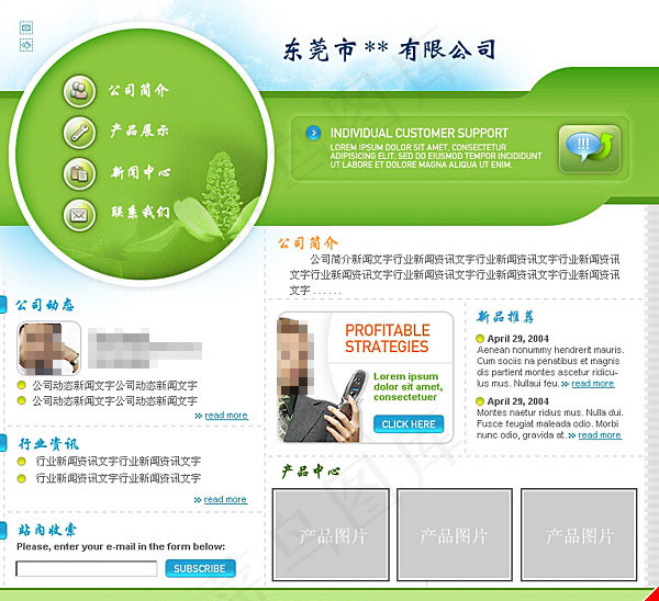 白色背景psd模版下载