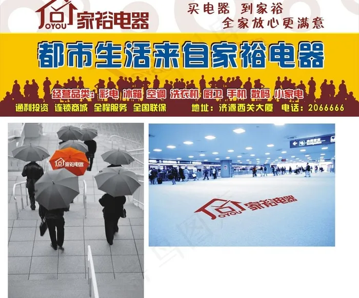 电器喷绘图片cdr矢量模版下载