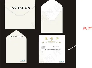 邀请函图片