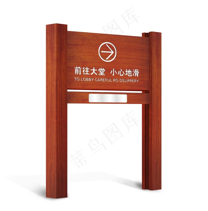 酒店导视牌(4187X4252(DPI:72))psd模版下载