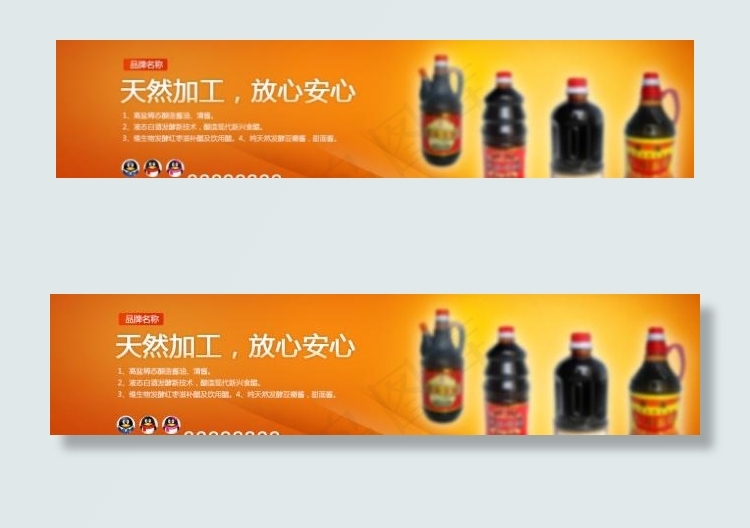 banner 广告图片 食品 文字...psd模版下载